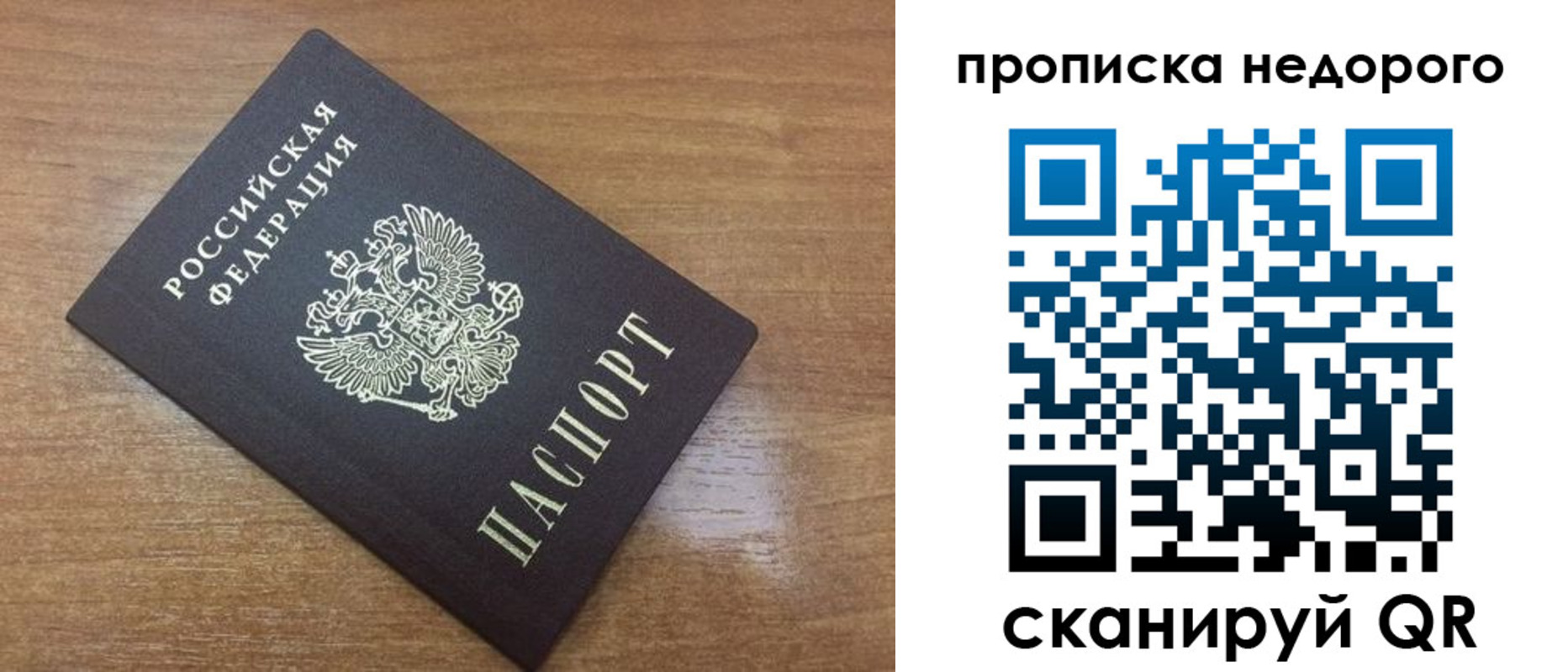 прописка регистрация в Нарьян-Маре
