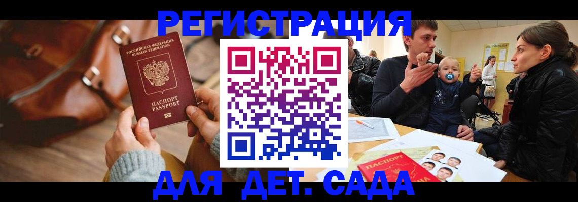 временная регистрация надежно в Нарьян-Маре