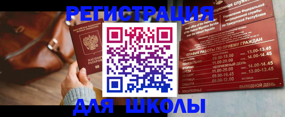 прописка в квартире в Нарьян-Маре