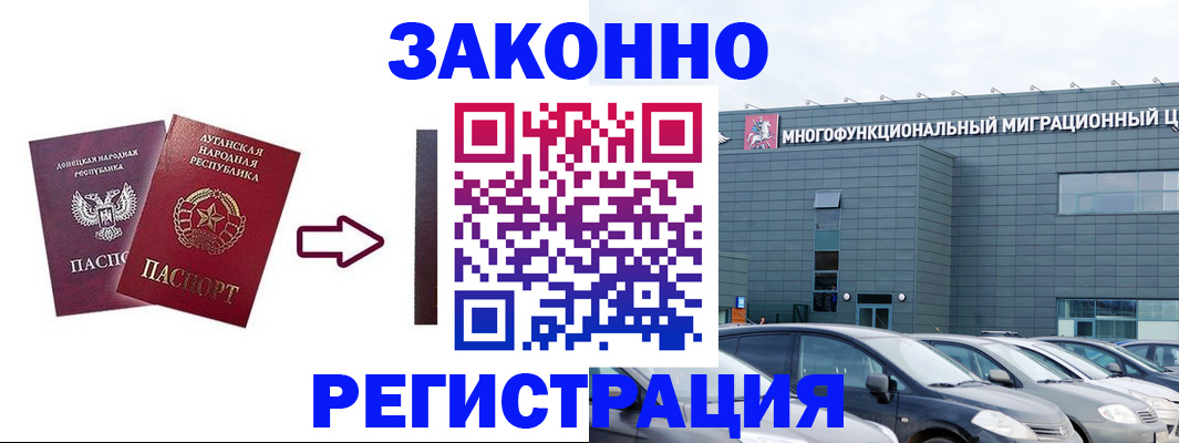 прописка в квартире в Нарьян-Маре
