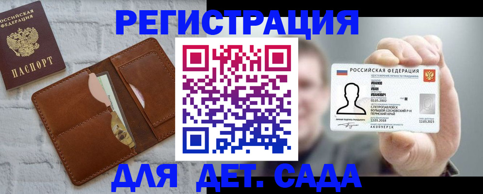 временная прописка в Нарьян-Маре