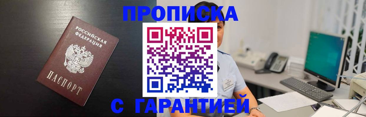 прописка для военкомата в Нарьян-Маре