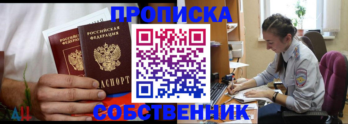 временная регистрация надежно в Нарьян-Маре