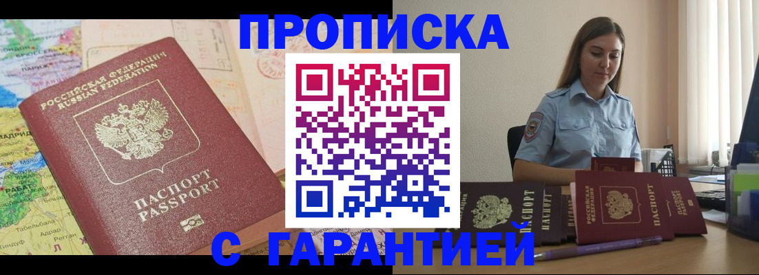 временная регистрация в Нарьян-Маре